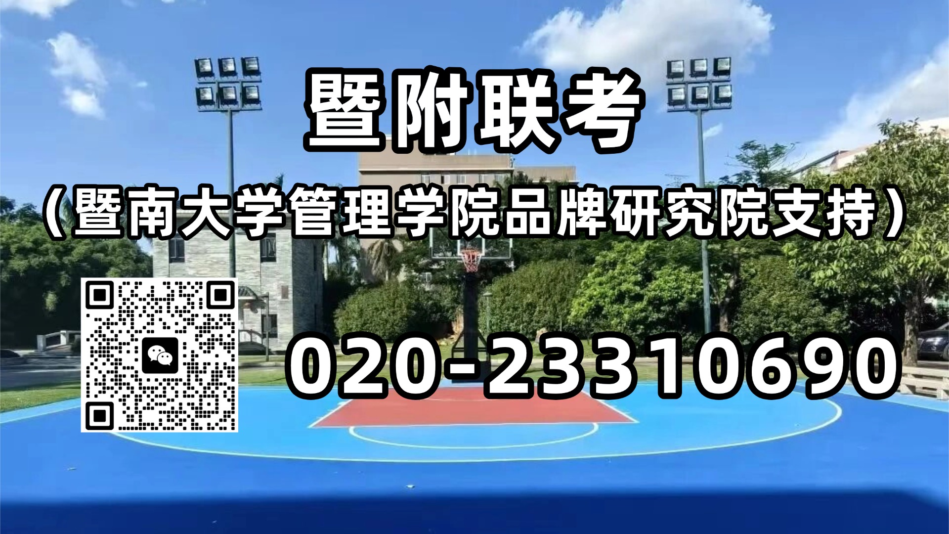 暨附联考：港澳台联考冲刺阶段，如何有效提分？想要短期冲刺高效提分进