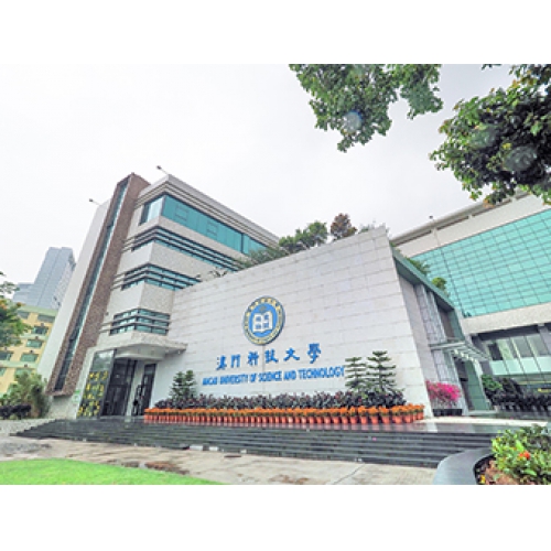 澳门科技大学本硕博留学一站式服务申请