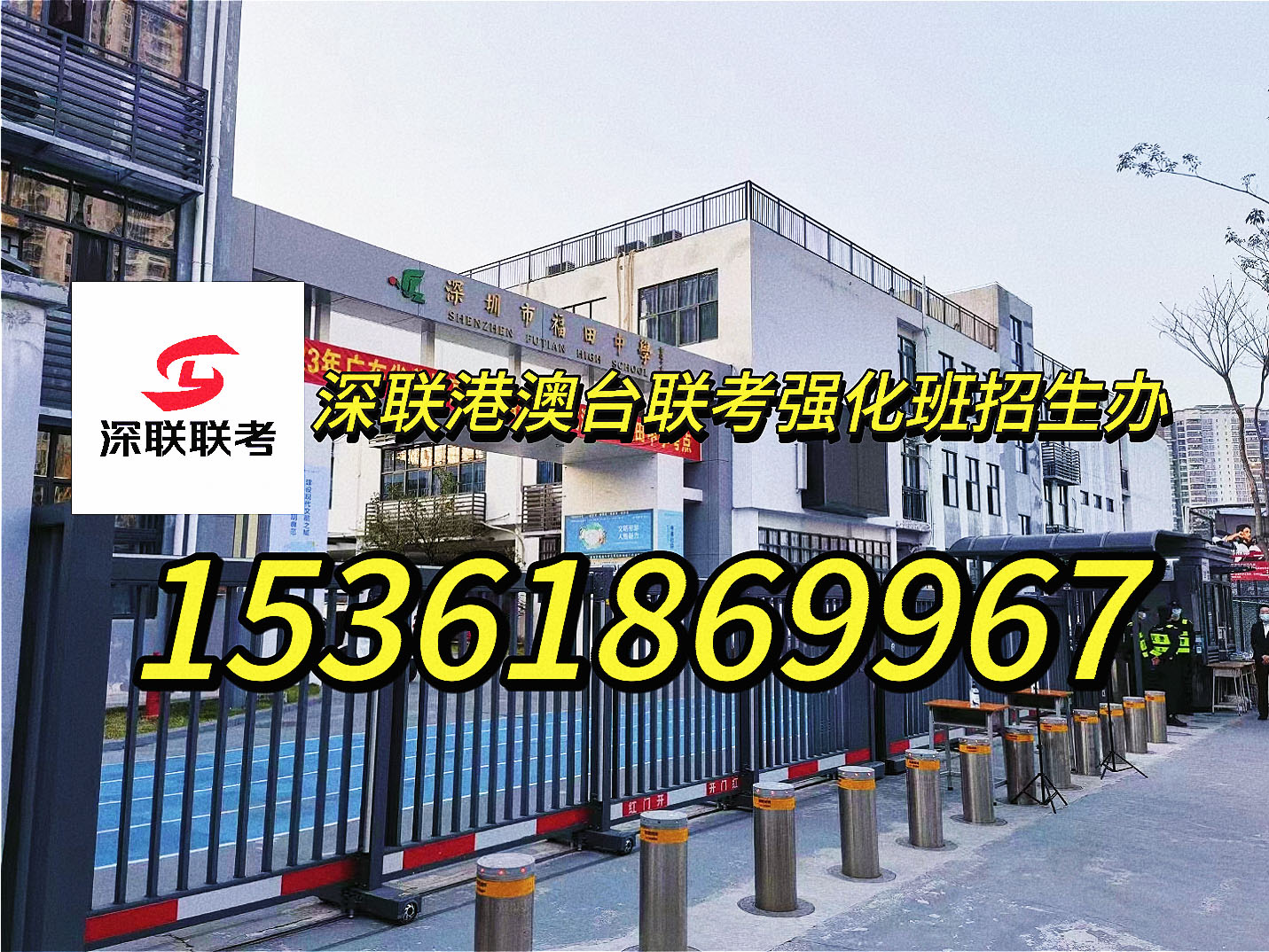 深圳港澳台联考冲刺班