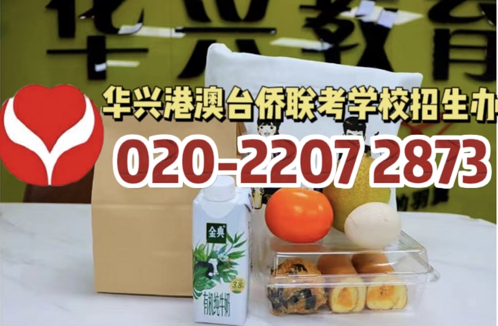 港澳台侨联考全年班