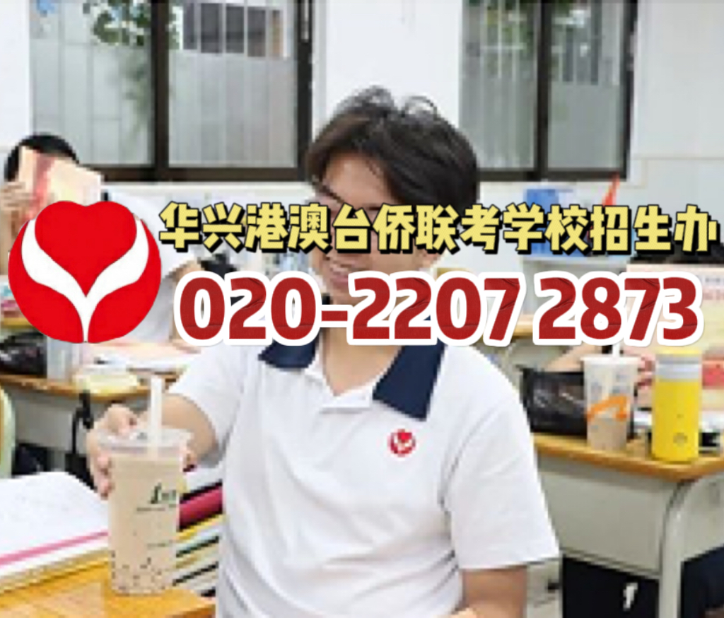 港澳台联考培训精品班