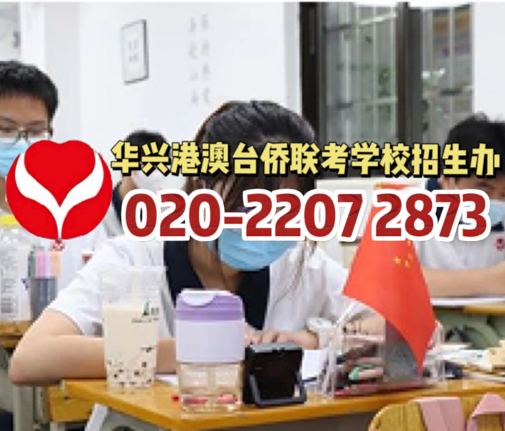 港澳台联考培训普通班