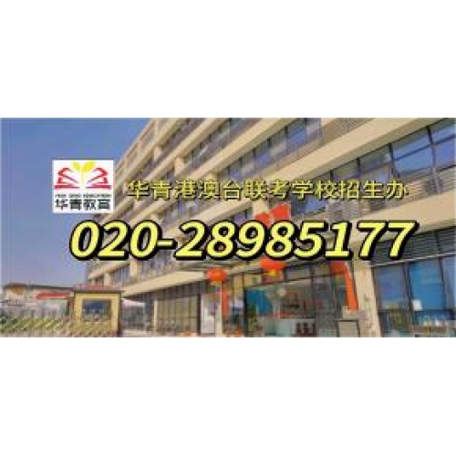 港澳台联考培训精品班