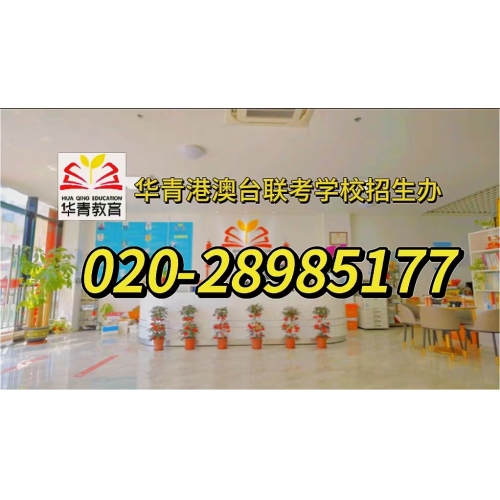 港澳台联考培训普通班