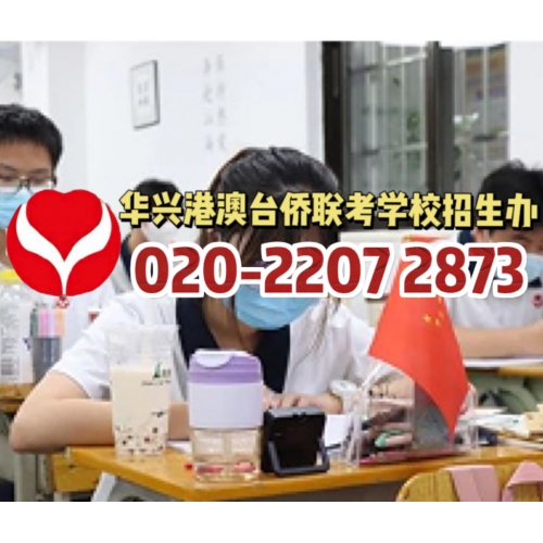 港澳台联考培训普通班