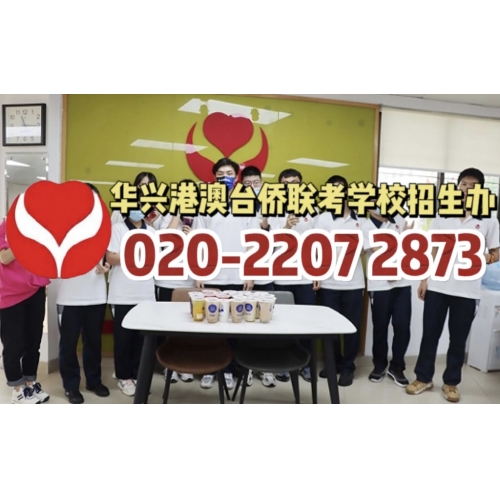 港澳台联考培训普通班