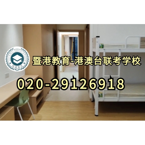 广州港澳台华侨联考辅导班