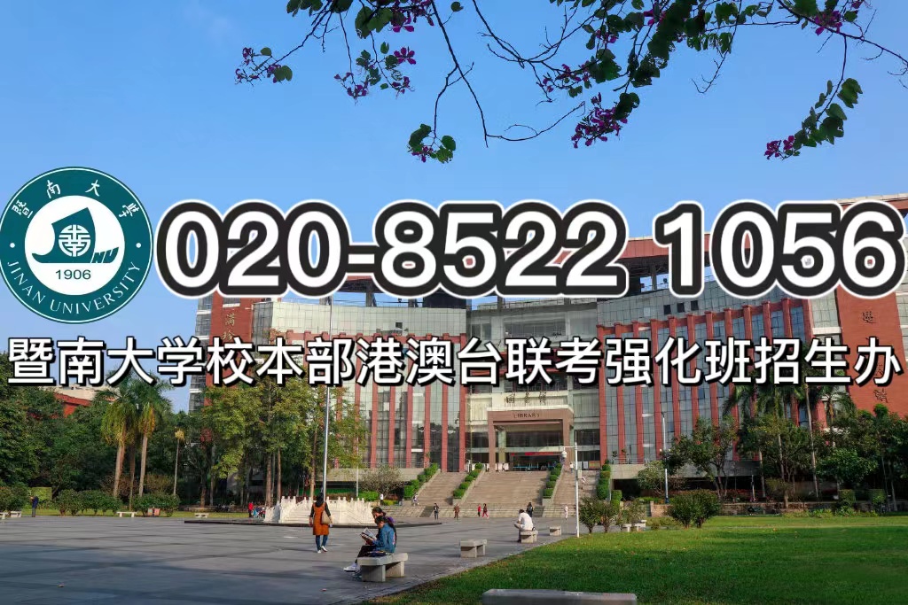 港澳台华侨生联考常见问题解答来啦！