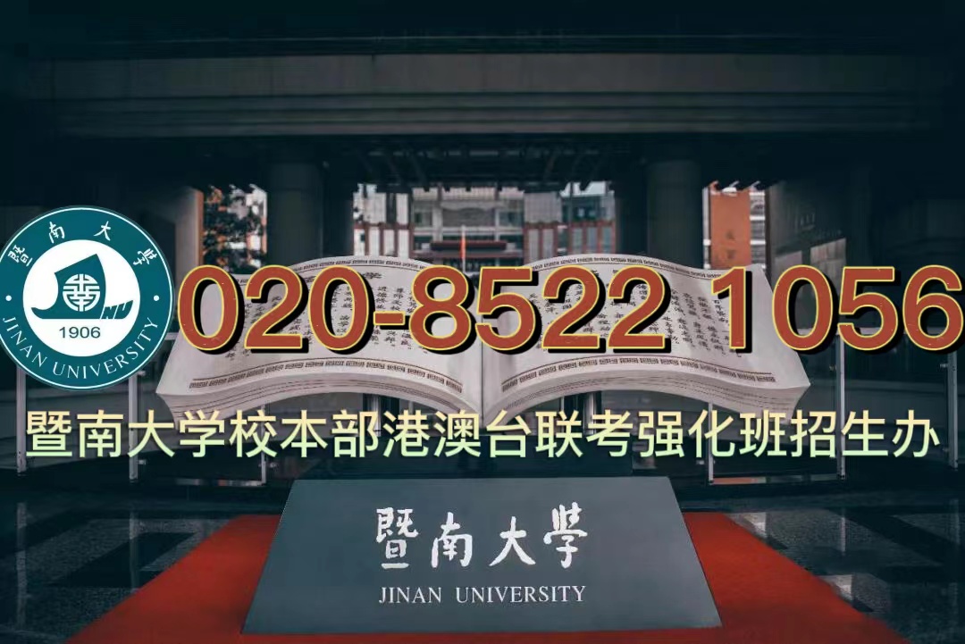 联考强化班有培训两校联考的课程吗