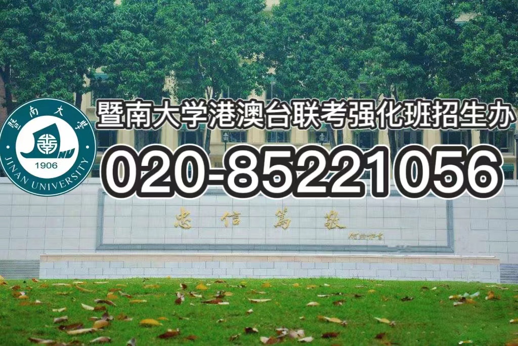 港澳台联考培训班什么时候报名最好?